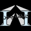چین