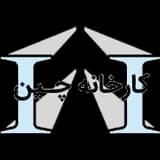 چین