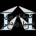 وارداتی