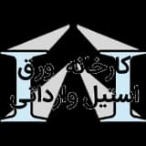 وارداتی