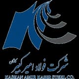 فولاد امیرکبیر کاشان