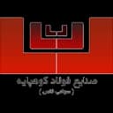 کوهپایه