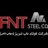 شرکت نورد فولاد ناب تبریز