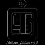 شرکت لوله و پروفیل سپاهان